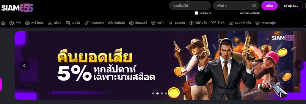Siam 855